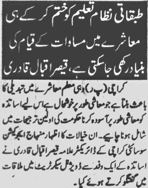 Minhaj-ul-Quran  Print Media CoverageDaily Janbaz Pag-2